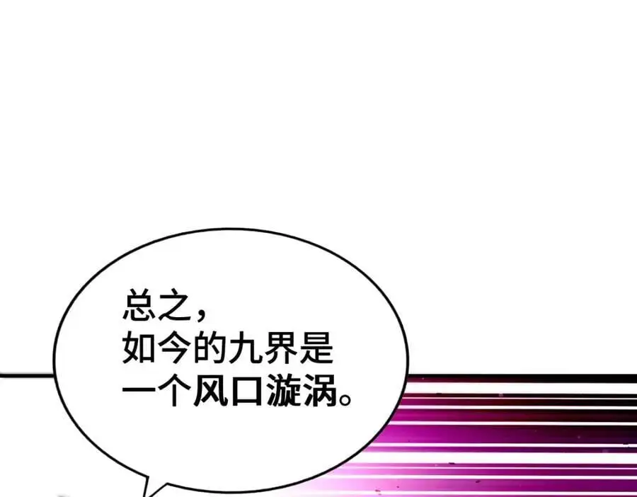第287话 九界觉醒！ 第59页