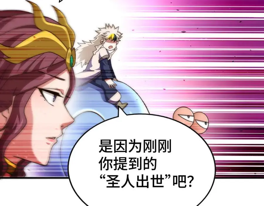 第287话 九界觉醒！ 第60页