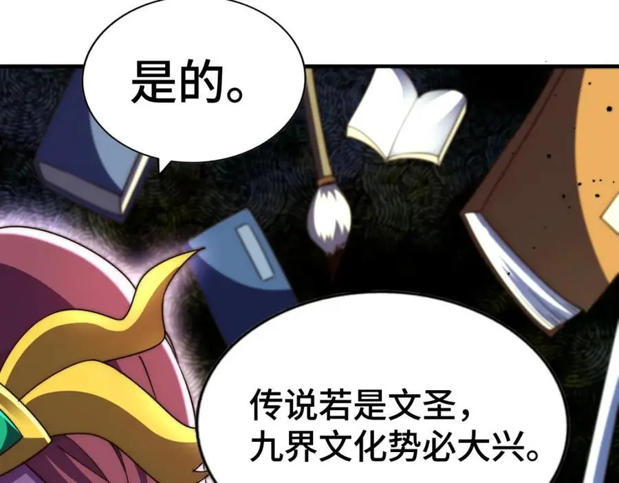 第287话 九界觉醒！ 第62页