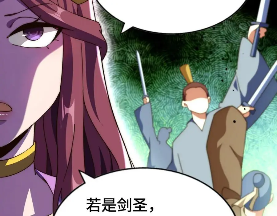 第287话 九界觉醒！ 第63页