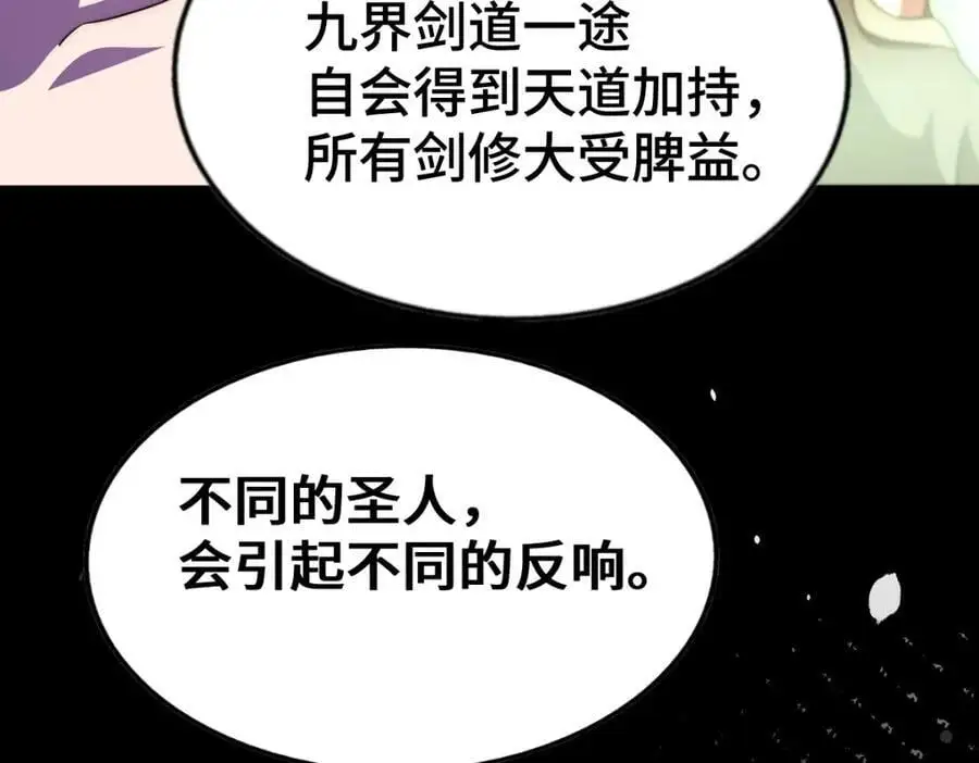 第287话 九界觉醒！ 第64页
