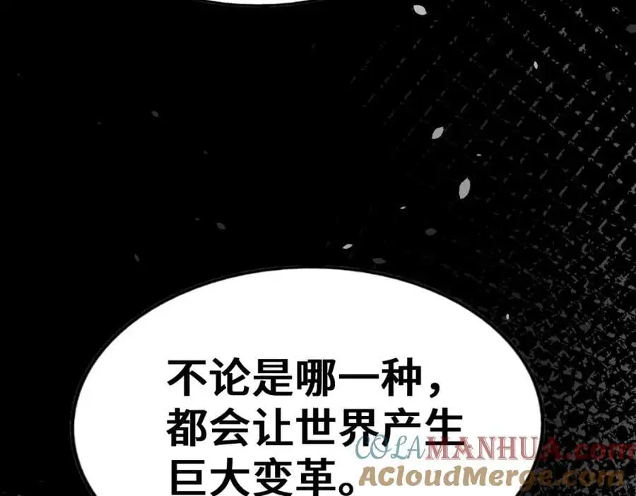第287话 九界觉醒！ 第65页