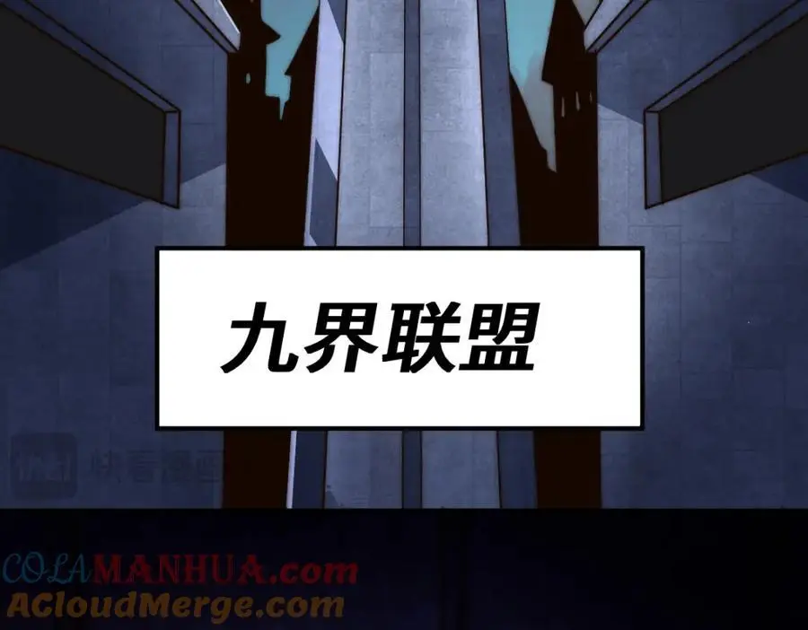 第287话 九界觉醒！ 第69页