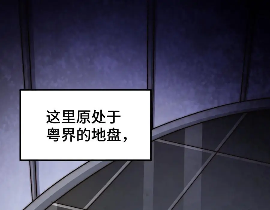 第287话 九界觉醒！ 第70页