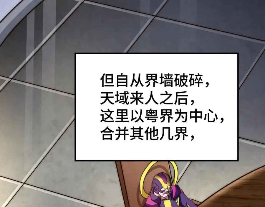 第287话 九界觉醒！ 第71页