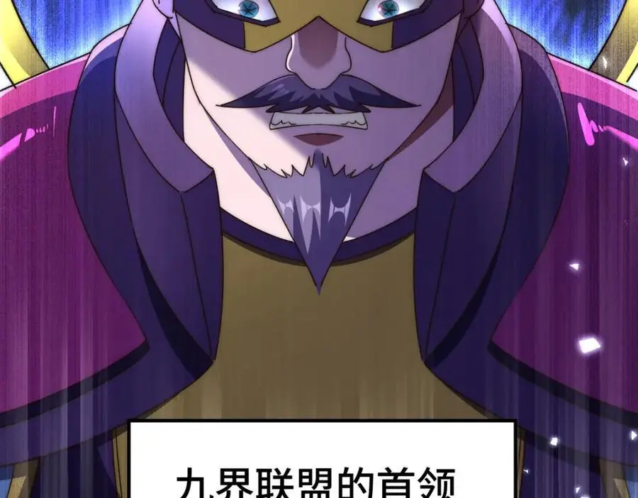 第287话 九界觉醒！ 第74页