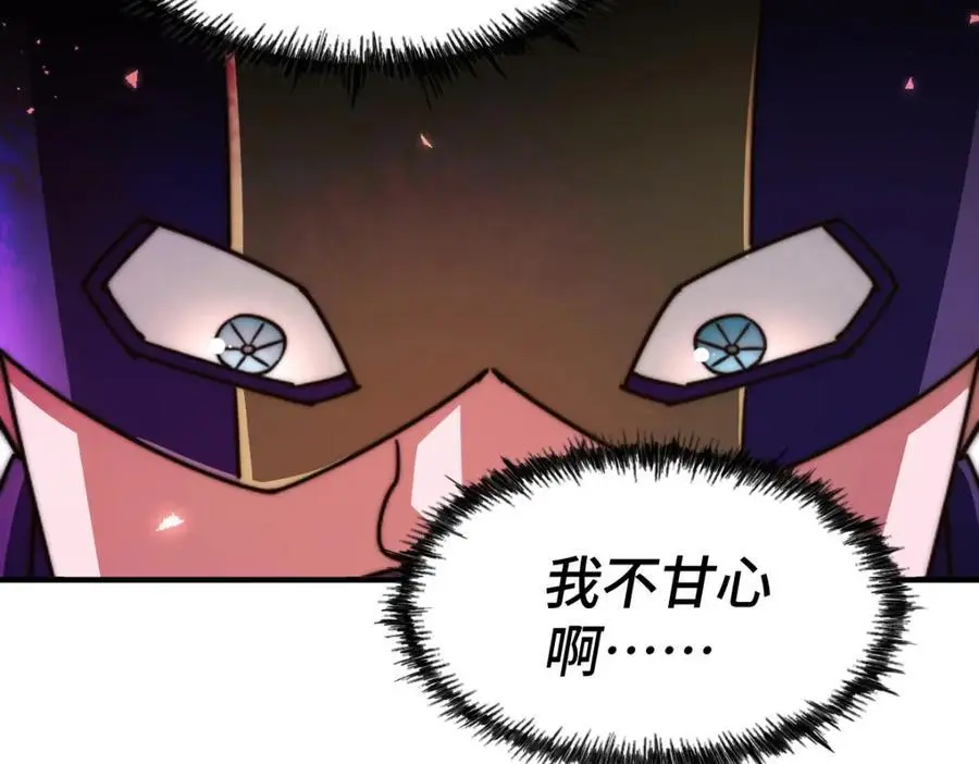 第287话 九界觉醒！ 第76页