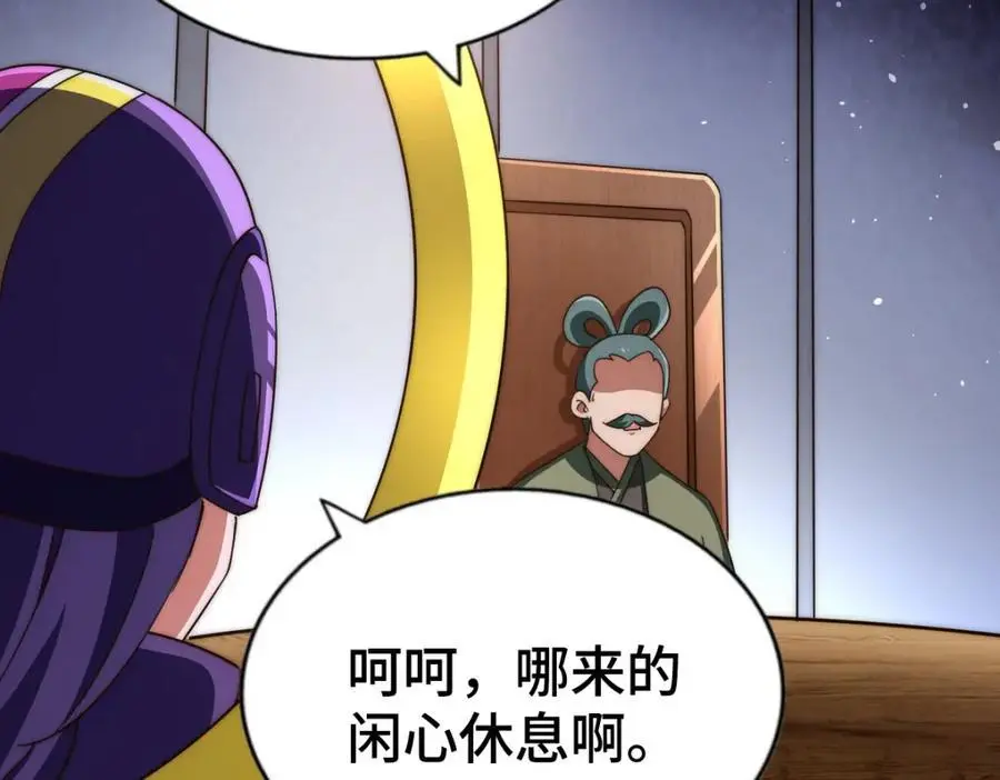 第287话 九界觉醒！ 第78页
