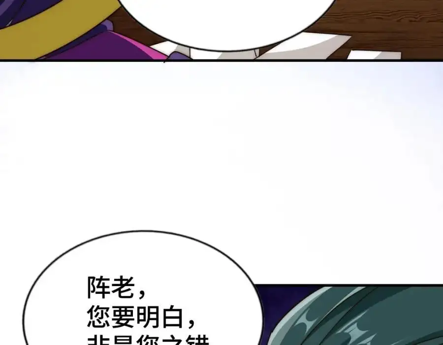 第287话 九界觉醒！ 第79页