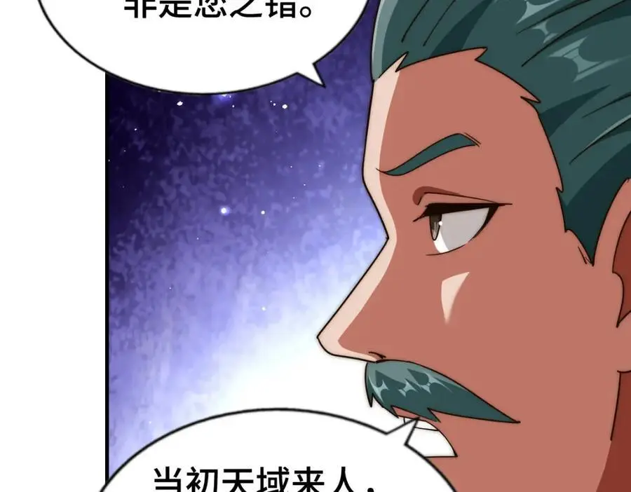 第287话 九界觉醒！ 第80页