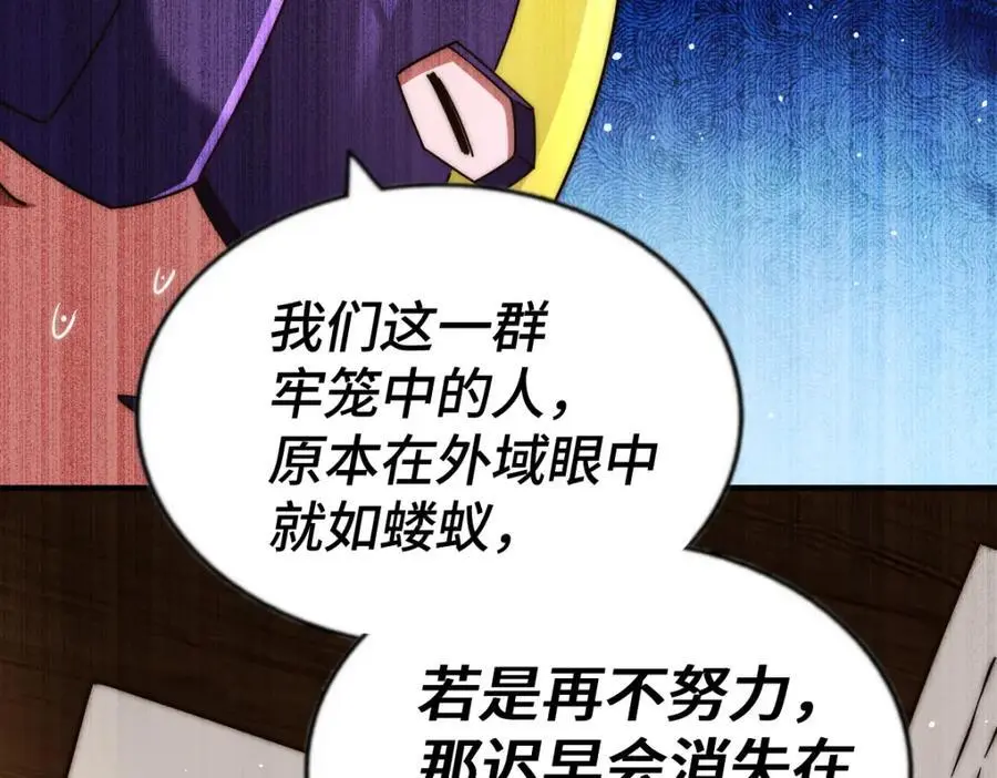 第287话 九界觉醒！ 第83页