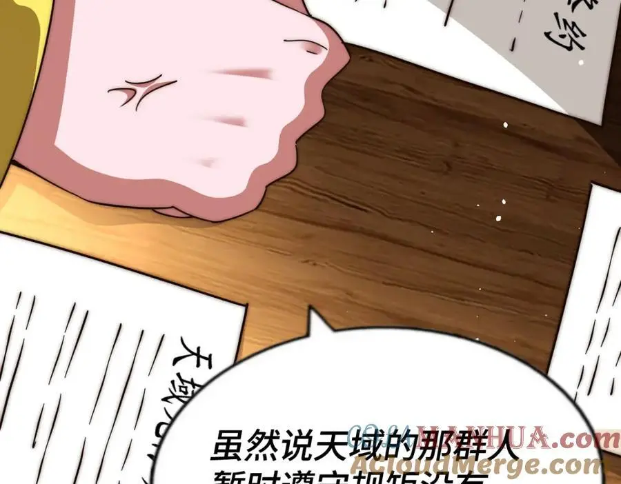 第287话 九界觉醒！ 第85页