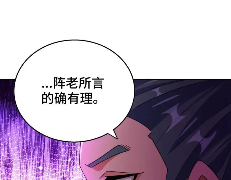 第287话 九界觉醒！ 第88页