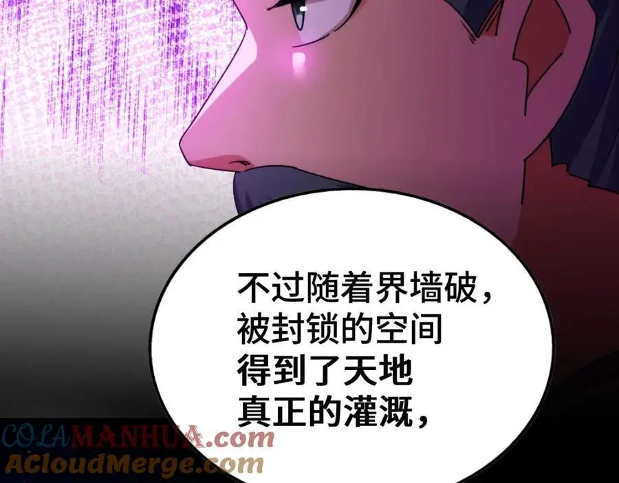 第287话 九界觉醒！ 第89页