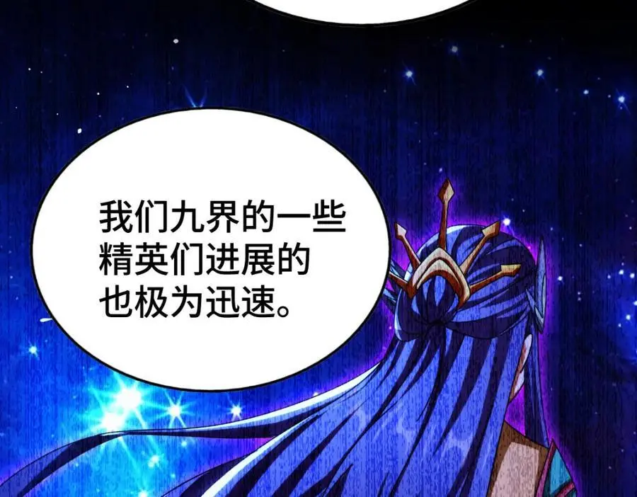 第287话 九界觉醒！ 第90页