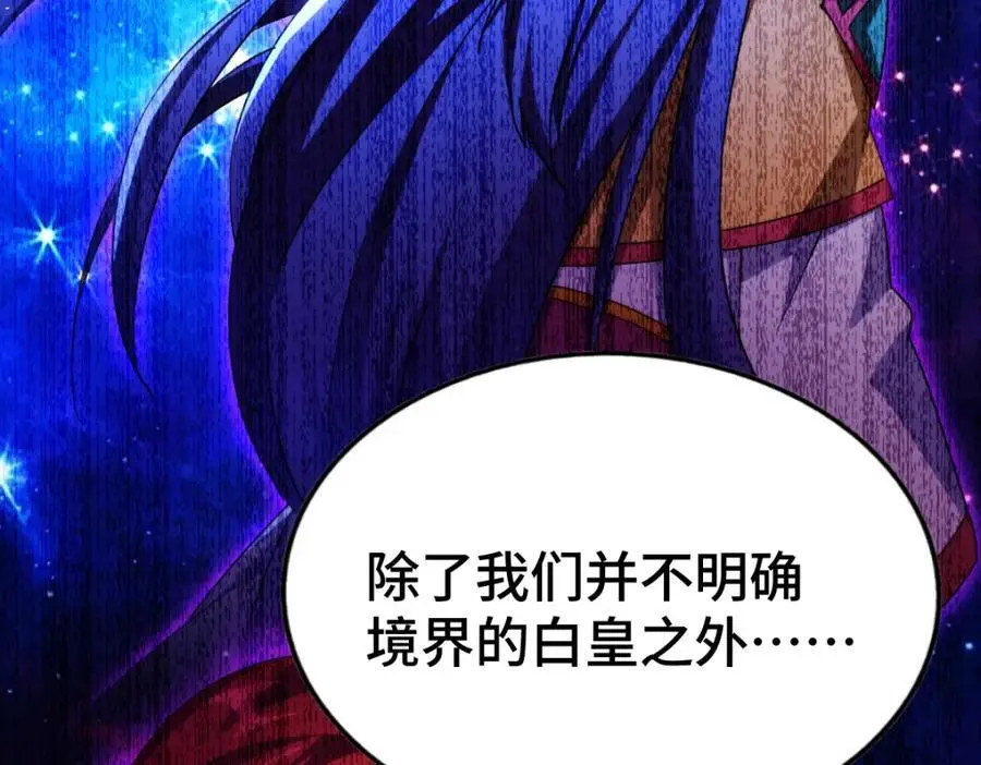 第287话 九界觉醒！ 第91页