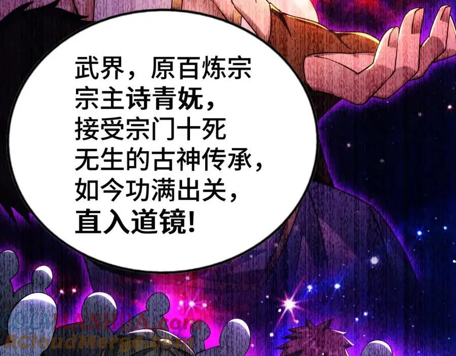 第287话 九界觉醒！ 第93页