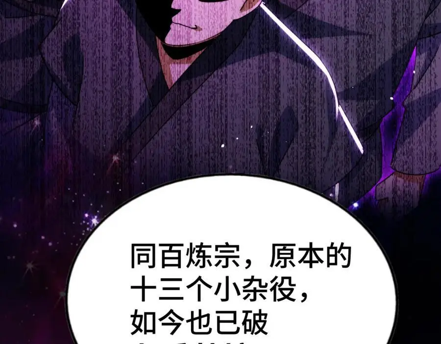 第287话 九界觉醒！ 第95页