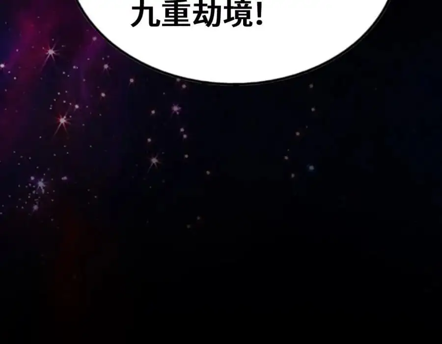 第287话 九界觉醒！ 第96页