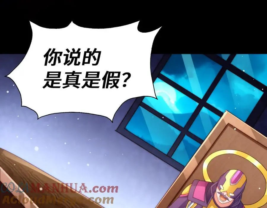 第287话 九界觉醒！ 第97页