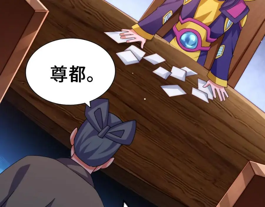 第287话 九界觉醒！ 第98页