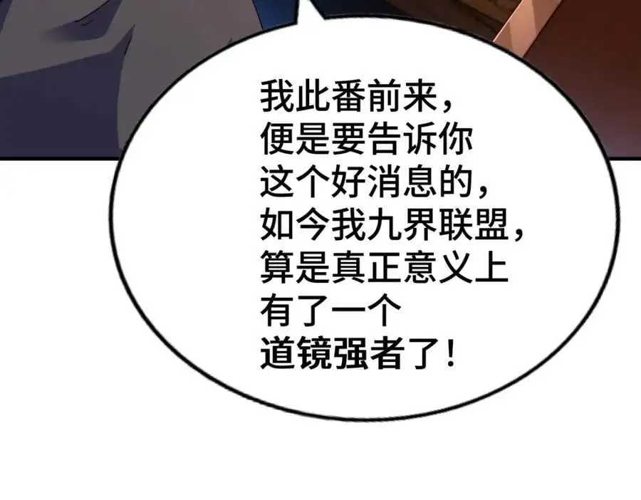 第287话 九界觉醒！ 第99页