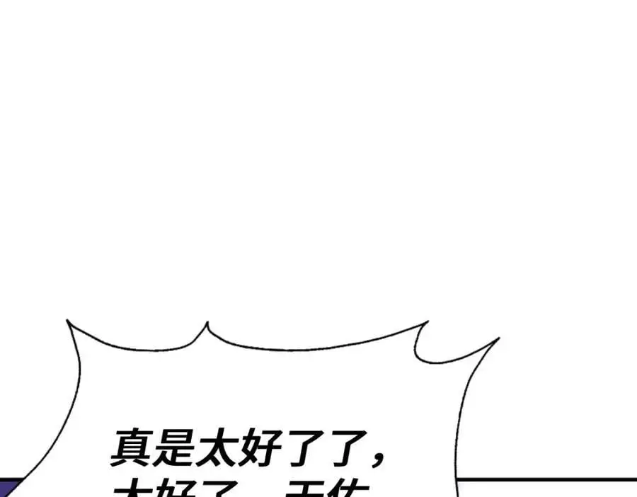 第287话 九界觉醒！ 第100页