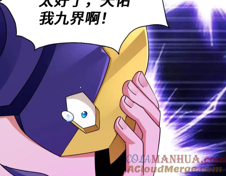 第287话 九界觉醒！ 第101页