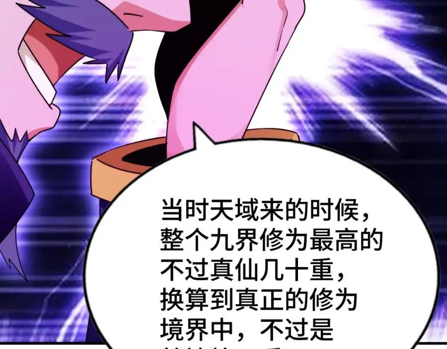 第287话 九界觉醒！ 第102页