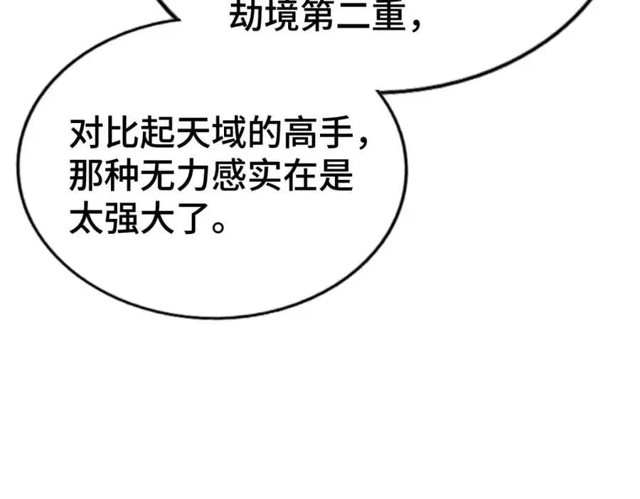 第287话 九界觉醒！ 第103页