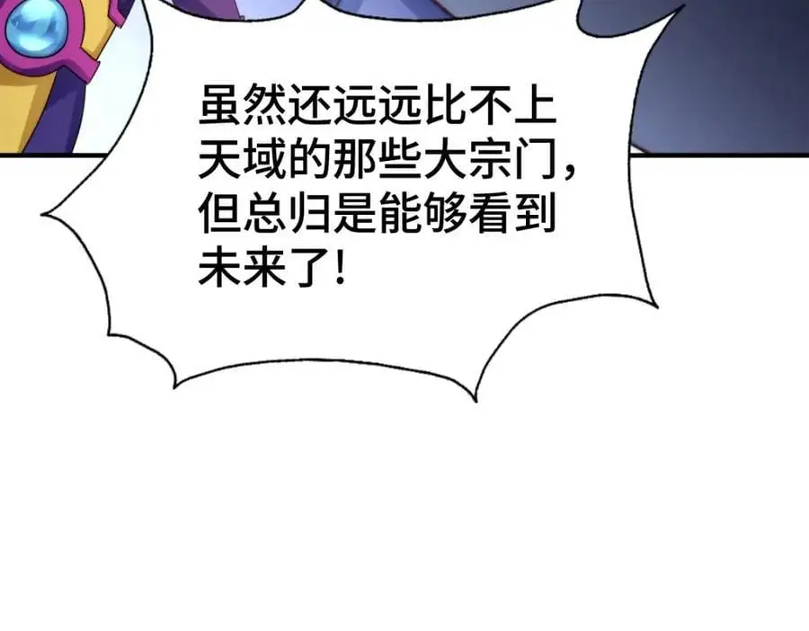 第287话 九界觉醒！ 第106页