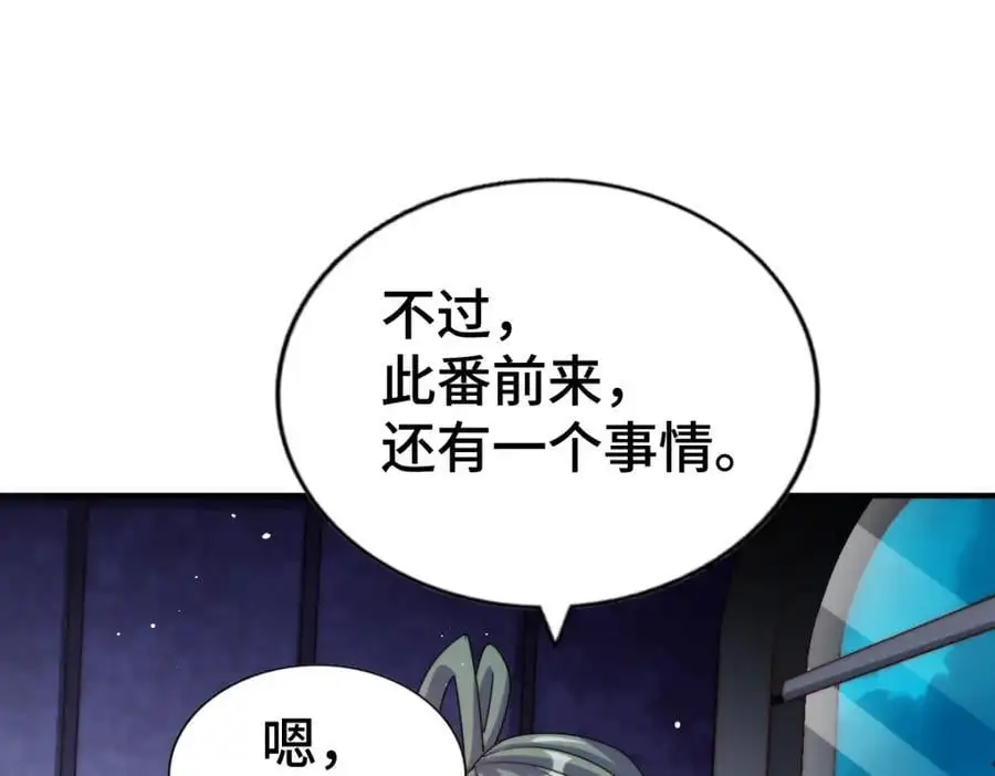 第287话 九界觉醒！ 第107页