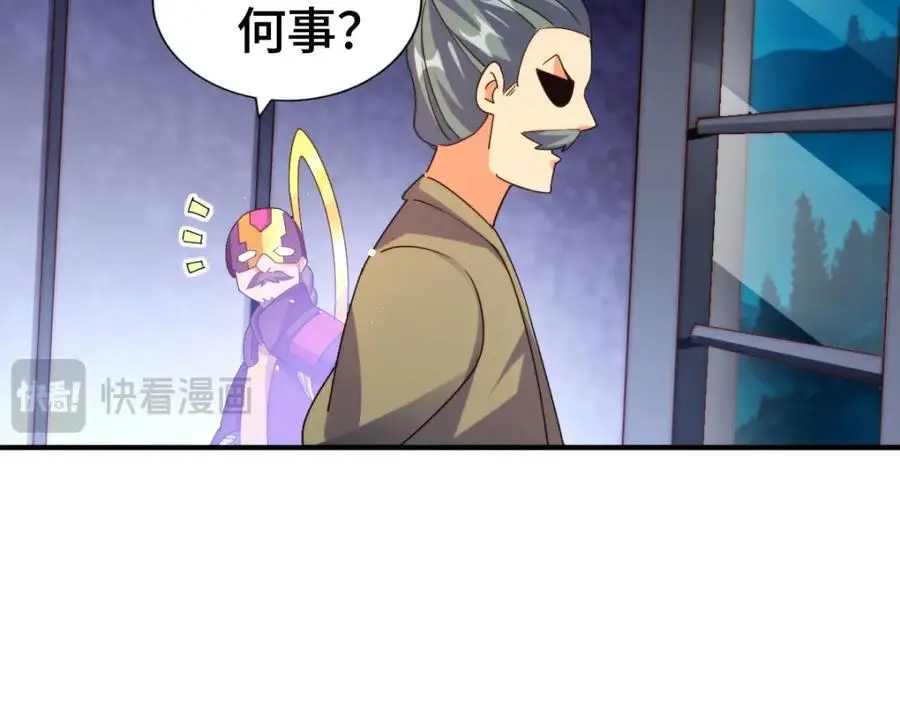 第287话 九界觉醒！ 第108页