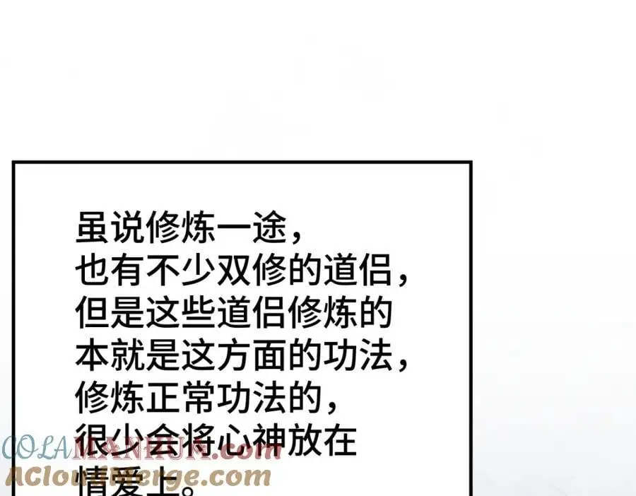 第287话 九界觉醒！ 第113页