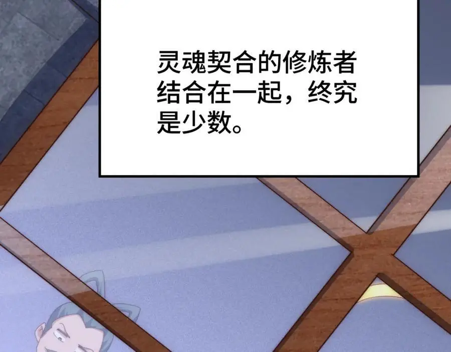 第287话 九界觉醒！ 第115页
