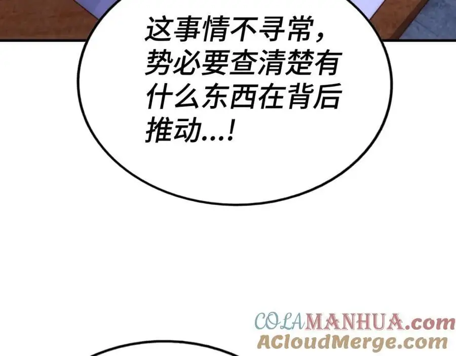 第287话 九界觉醒！ 第117页
