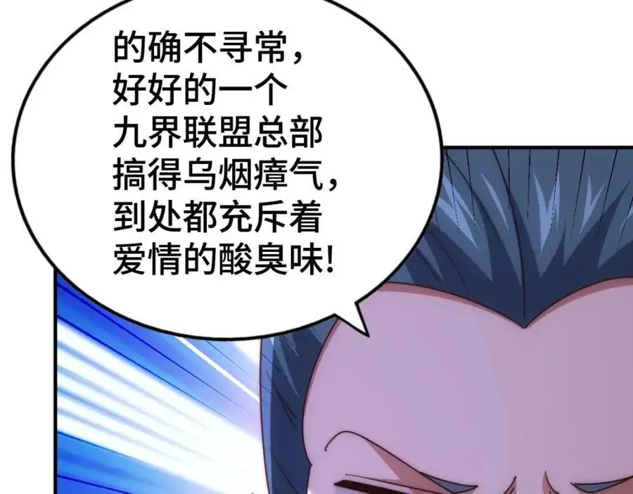 第287话 九界觉醒！ 第118页