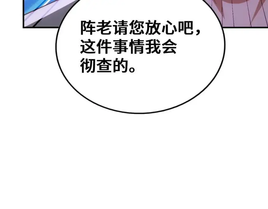 第287话 九界觉醒！ 第120页