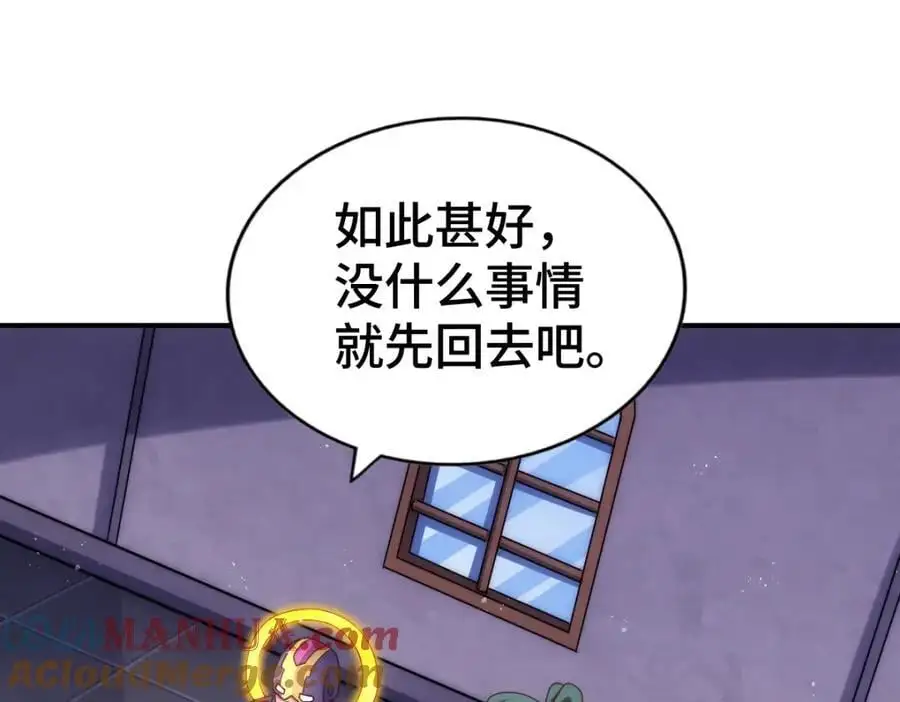 第287话 九界觉醒！ 第121页