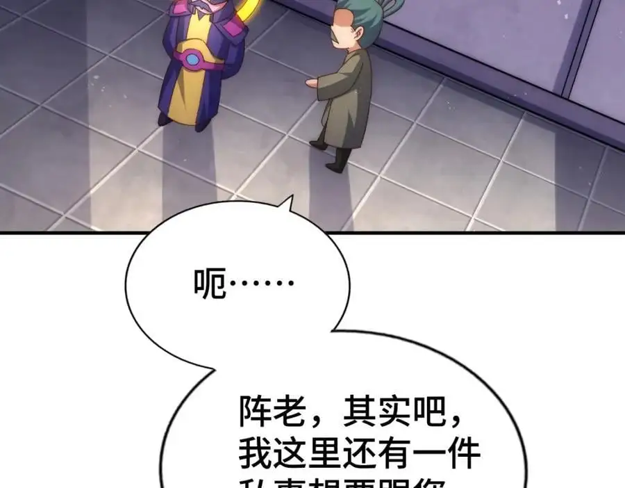 第287话 九界觉醒！ 第122页