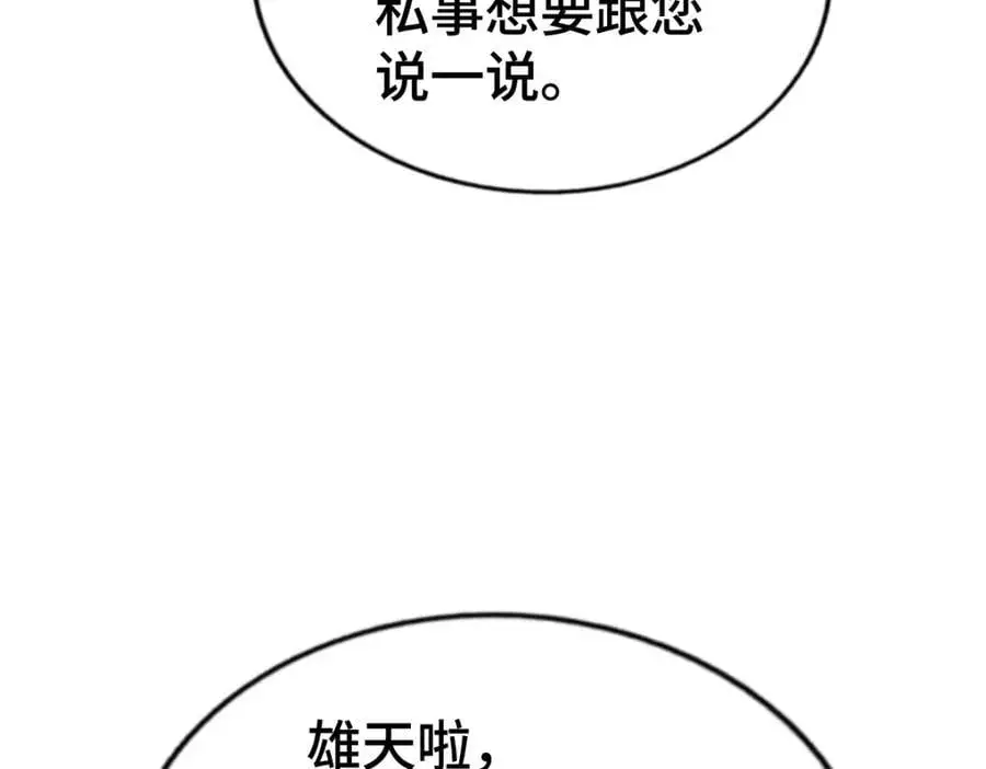 第287话 九界觉醒！ 第123页