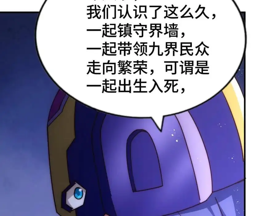 第287话 九界觉醒！ 第124页