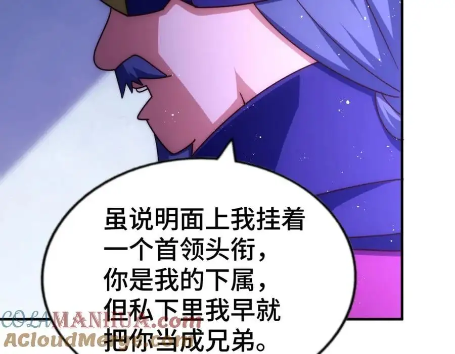 第287话 九界觉醒！ 第125页