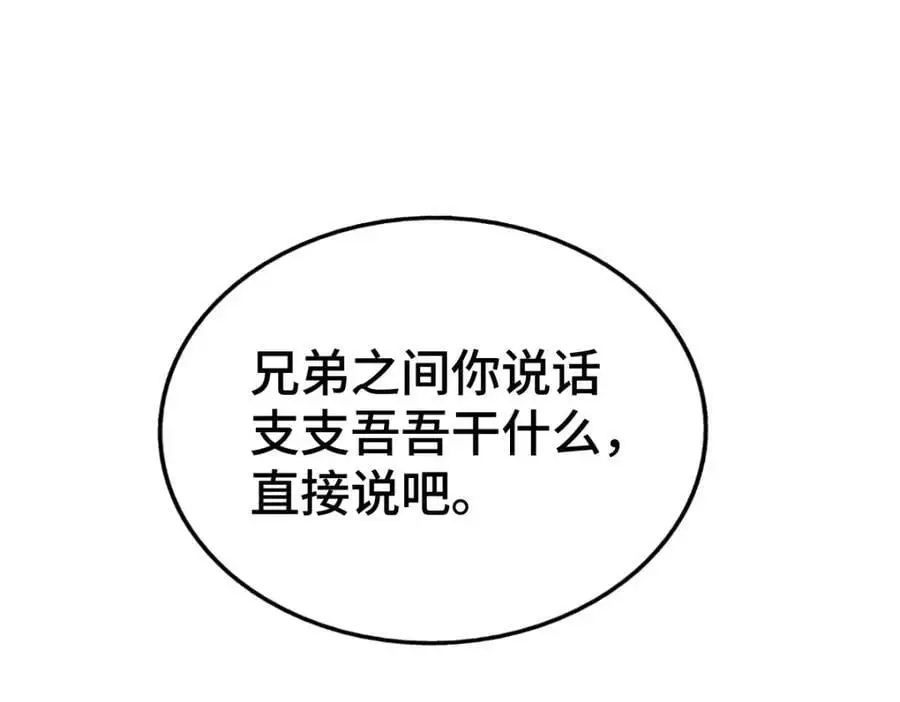第287话 九界觉醒！ 第127页