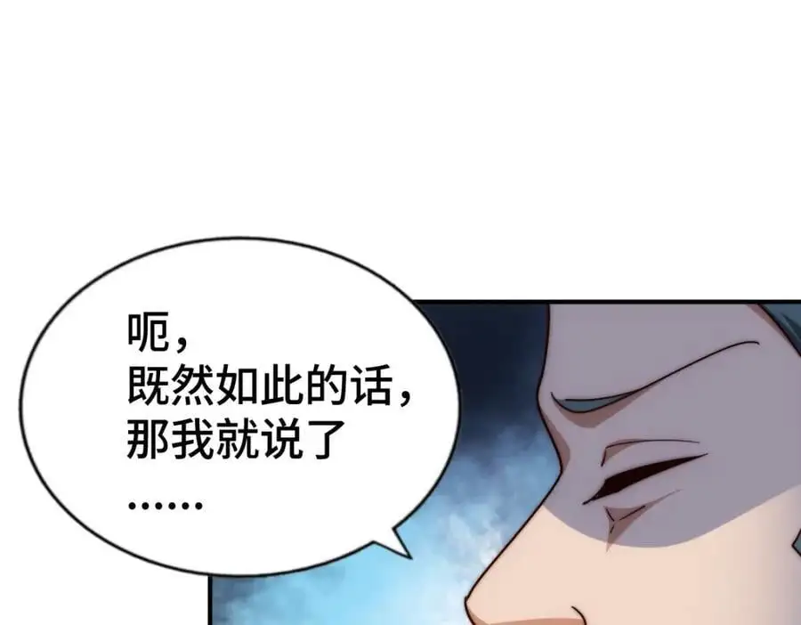 第287话 九界觉醒！ 第128页