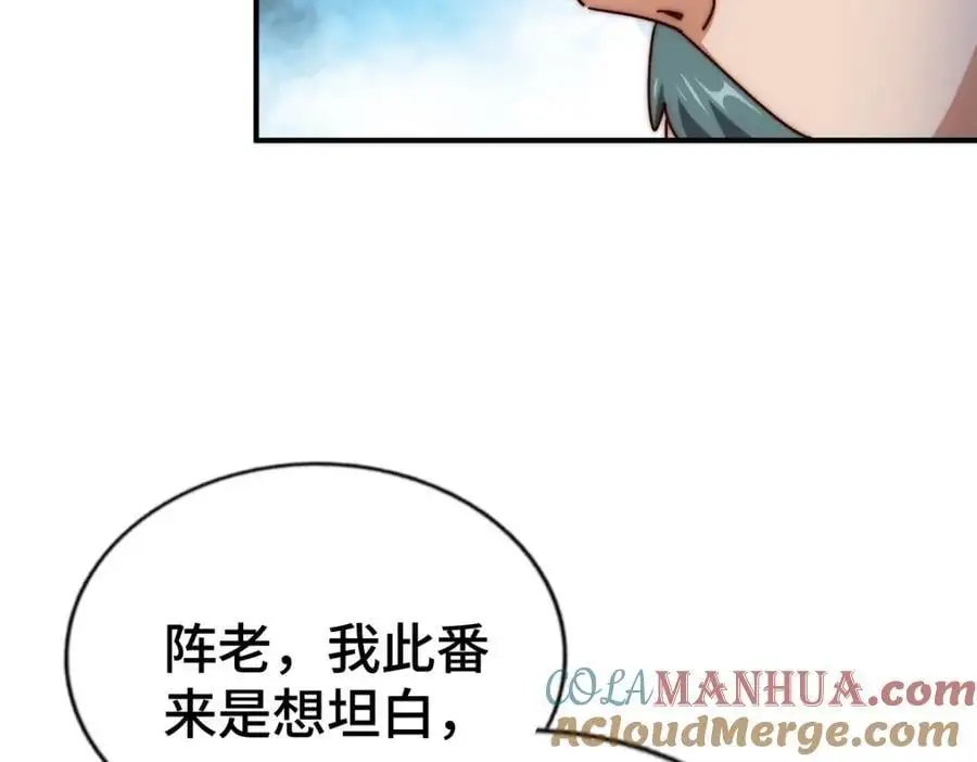 第287话 九界觉醒！ 第129页