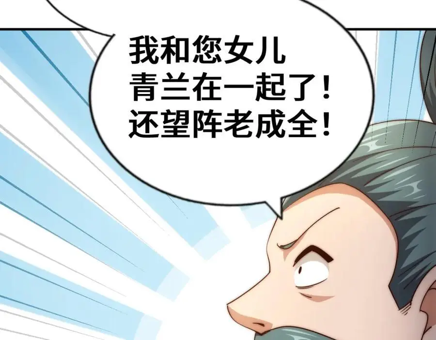 第287话 九界觉醒！ 第130页