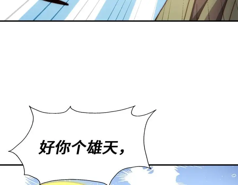 第287话 九界觉醒！ 第132页