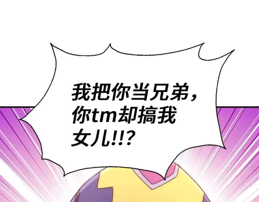 第287话 九界觉醒！ 第134页