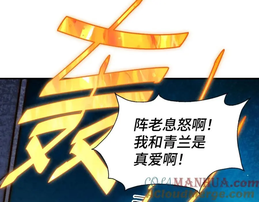 第287话 九界觉醒！ 第137页